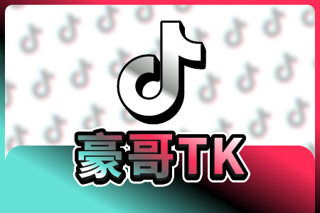 達豪TK