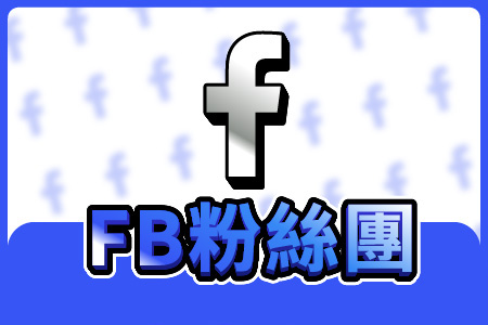 豪哥FB